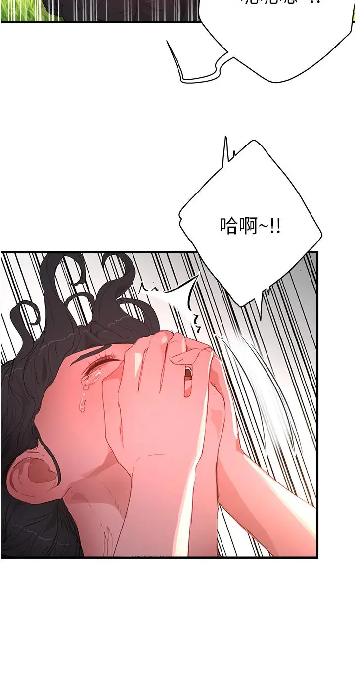 漫画《夏日深处》第63话第9张图