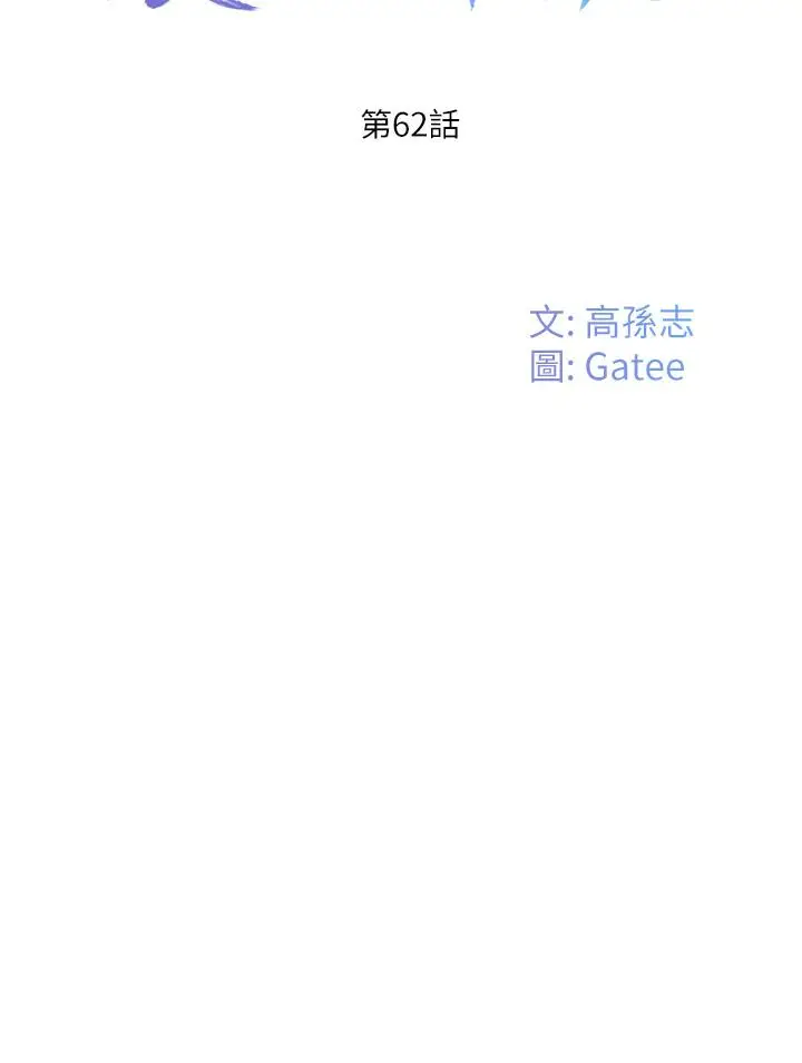 漫画《夏日深处》第62话第12张图