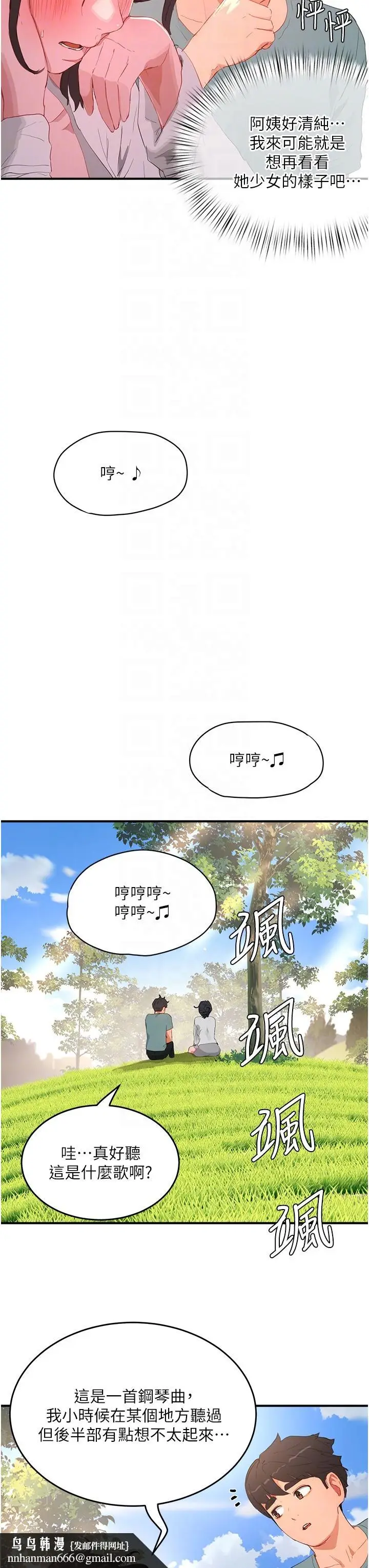 漫画《夏日深处》第62话第18张图