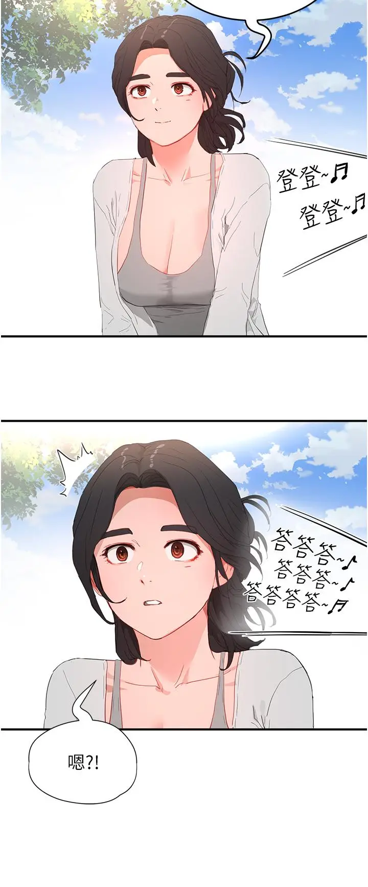 漫画《夏日深处》第62话第20张图
