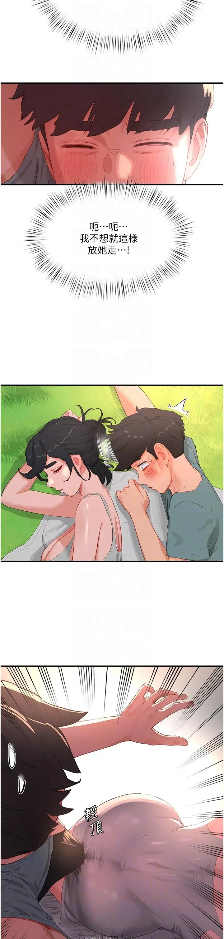 漫画《夏日深处》第62话第24张图