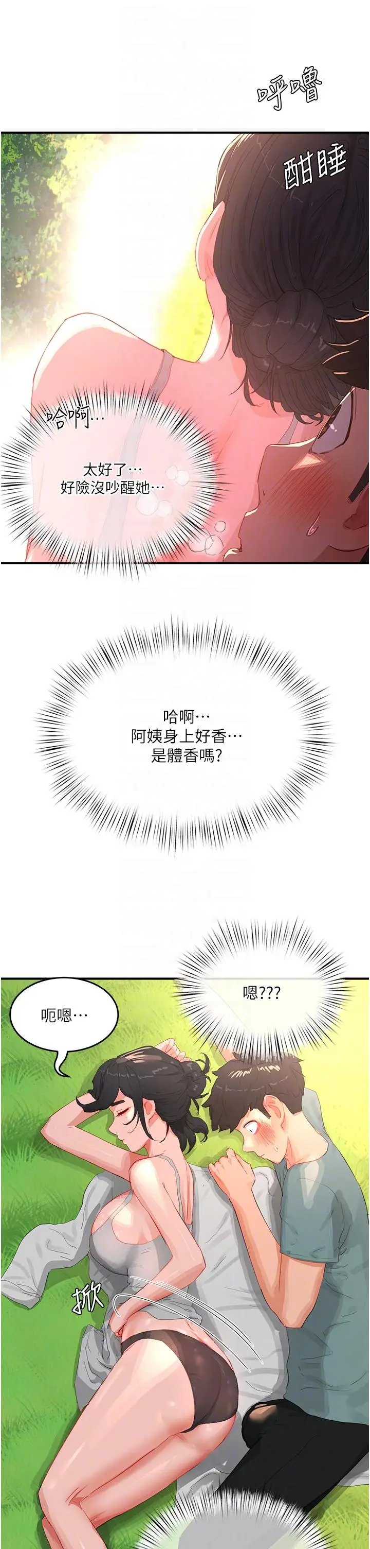 漫画《夏日深处》第62话第26张图