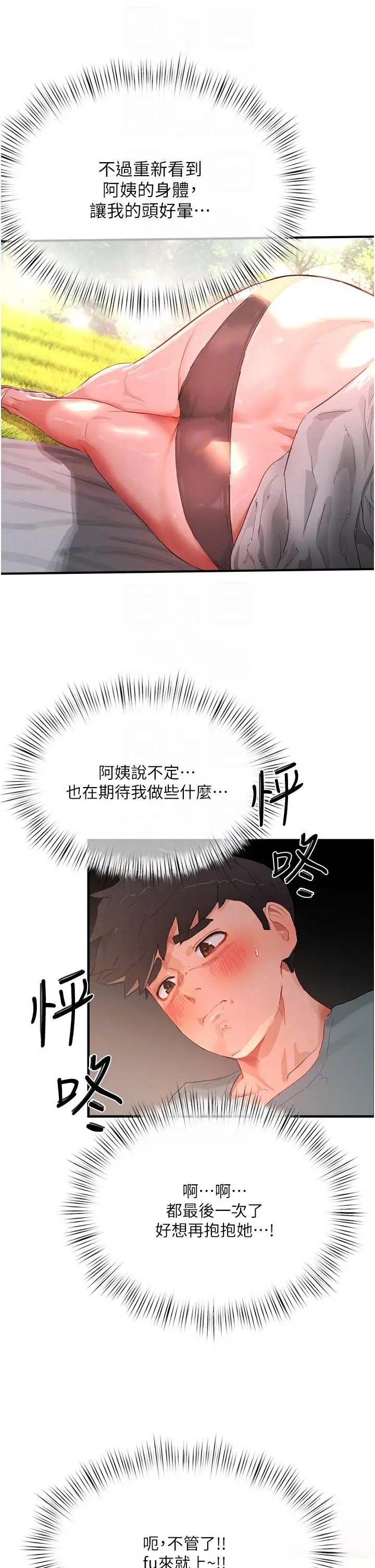 漫画《夏日深处》第62话第28张图