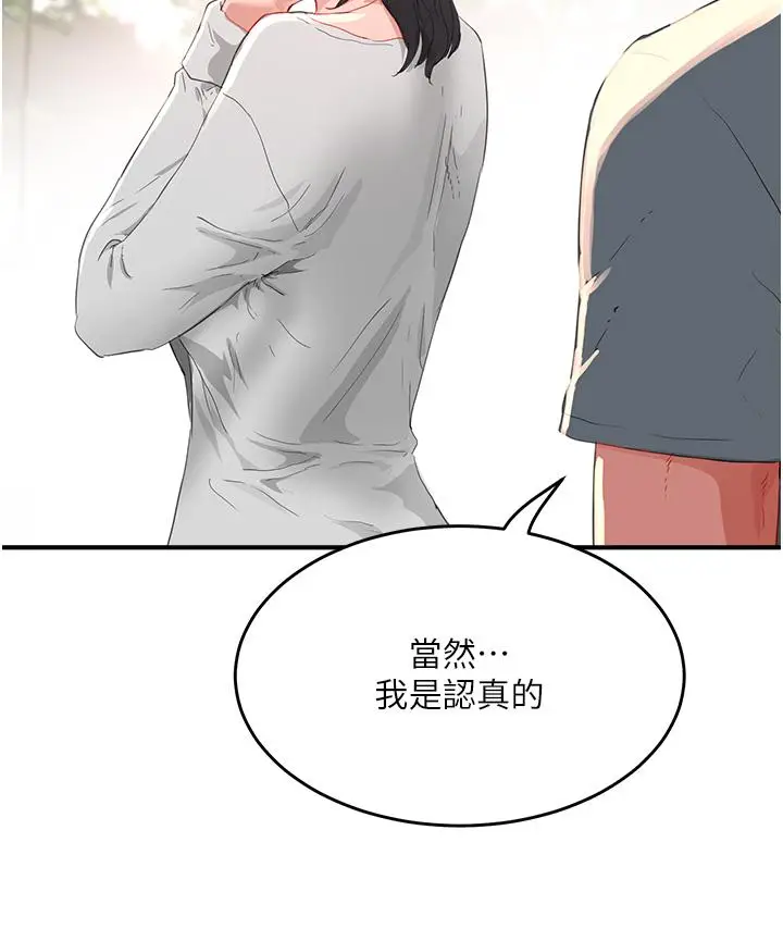漫画《夏日深处》第62话第4张图