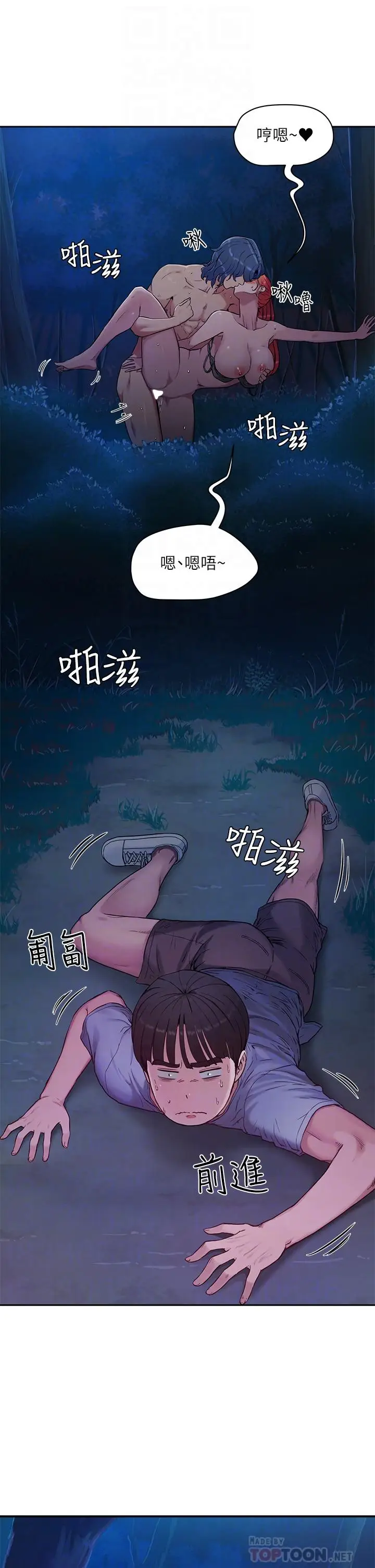 漫画《夏日深处》第2话第12张图