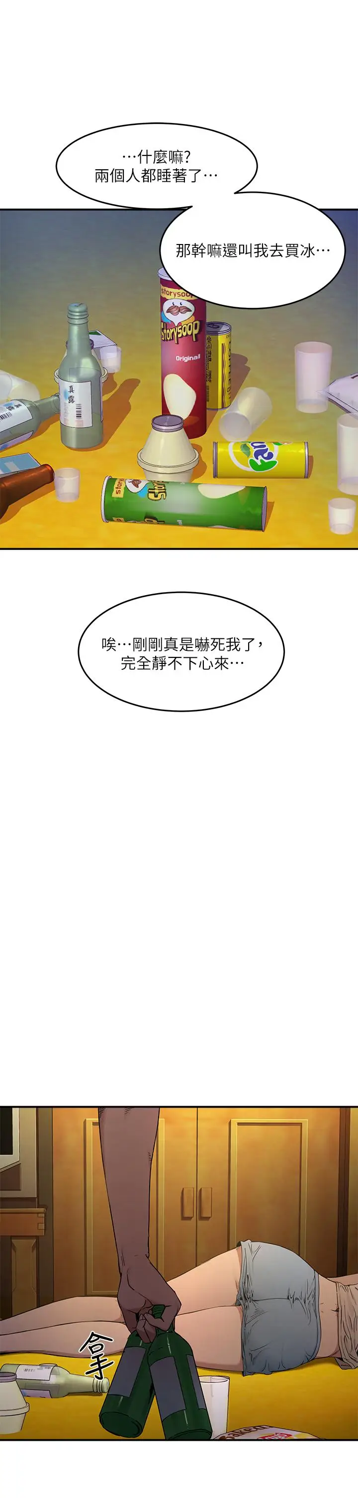 漫画《夏日深处》第2话第19张图