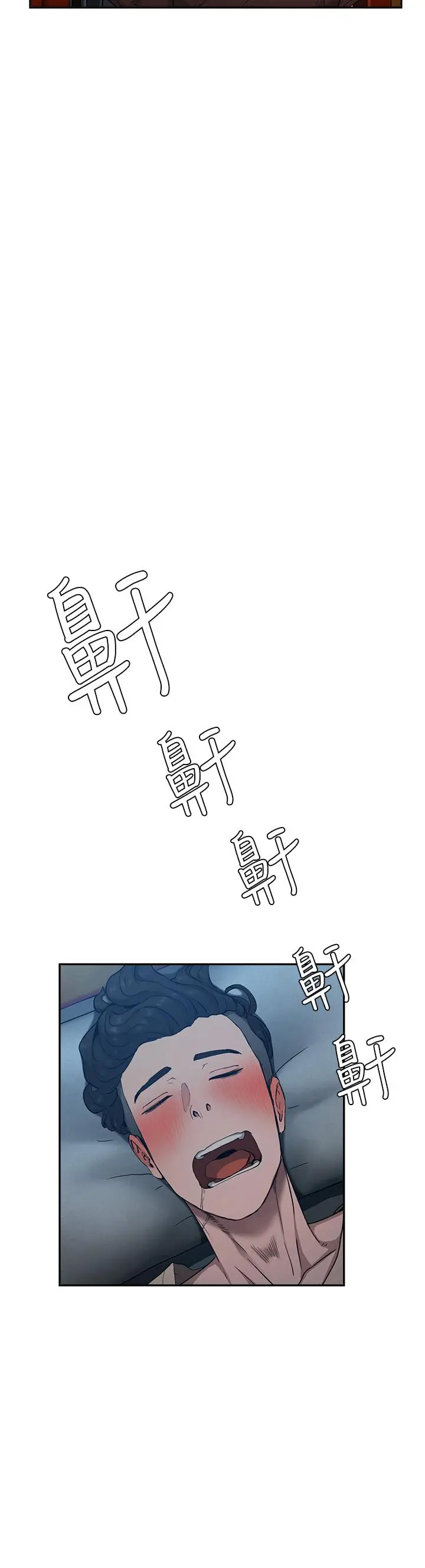 漫画《夏日深处》第2话第27张图