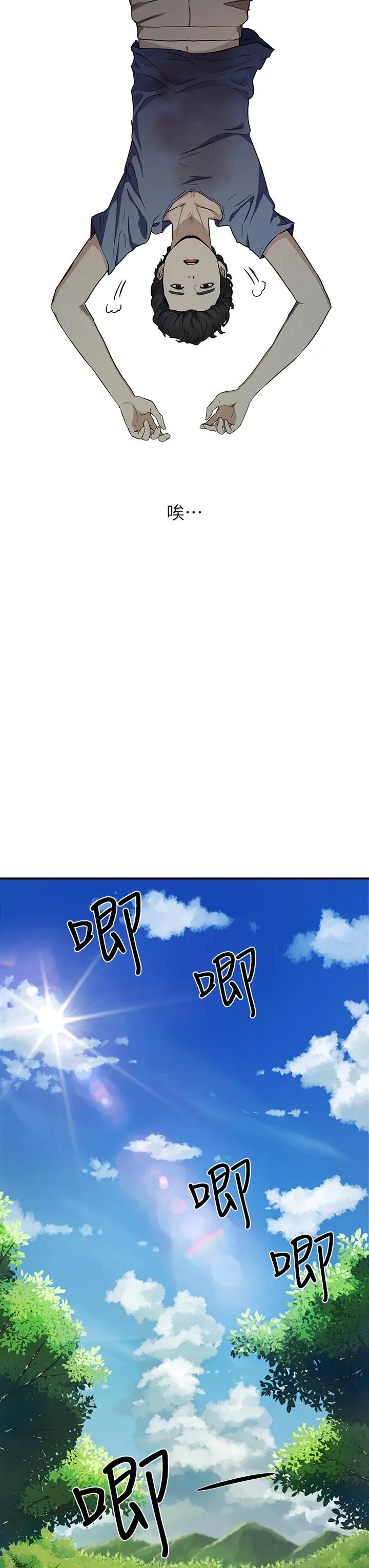 漫画《夏日深处》第2话第30张图