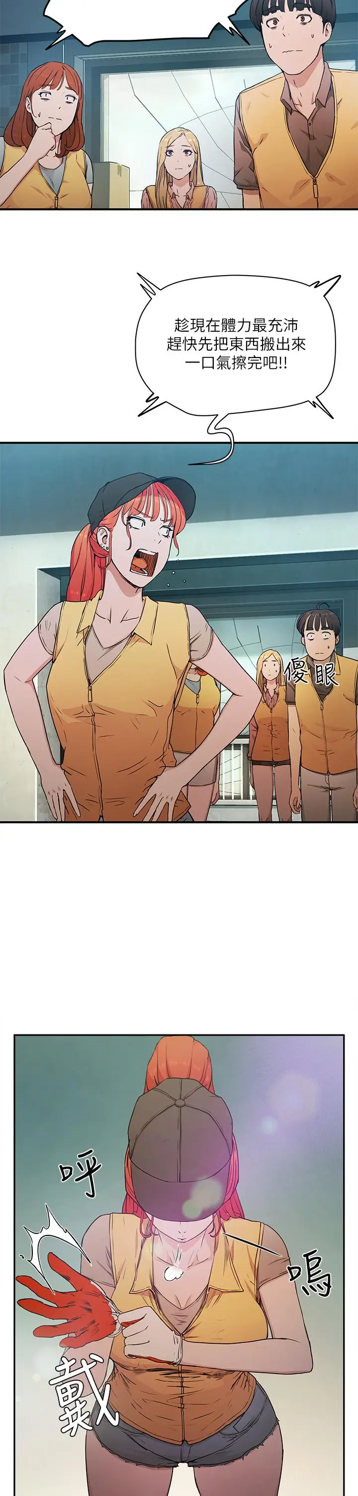 漫画《夏日深处》第2话第33张图