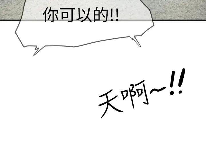 漫画《夏日深处》第2话第35张图