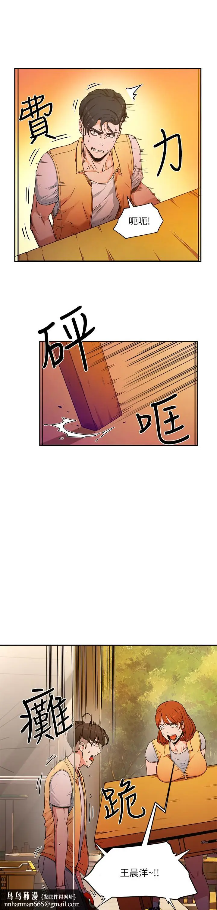 漫画《夏日深处》第2话第37张图