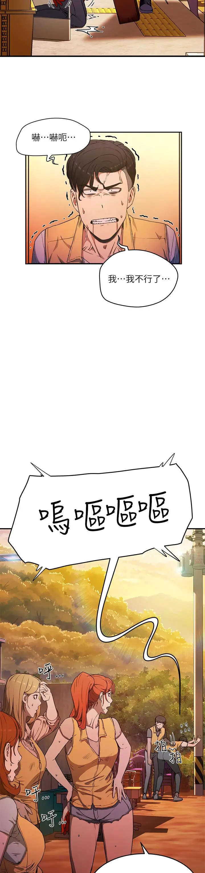 漫画《夏日深处》第2话第38张图
