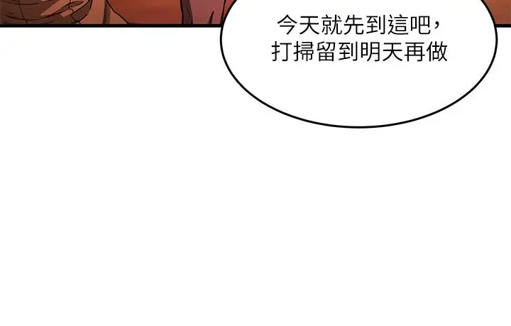 漫画《夏日深处》第2话第39张图
