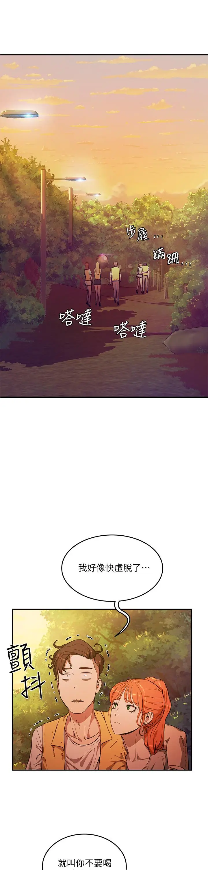 漫画《夏日深处》第2话第41张图