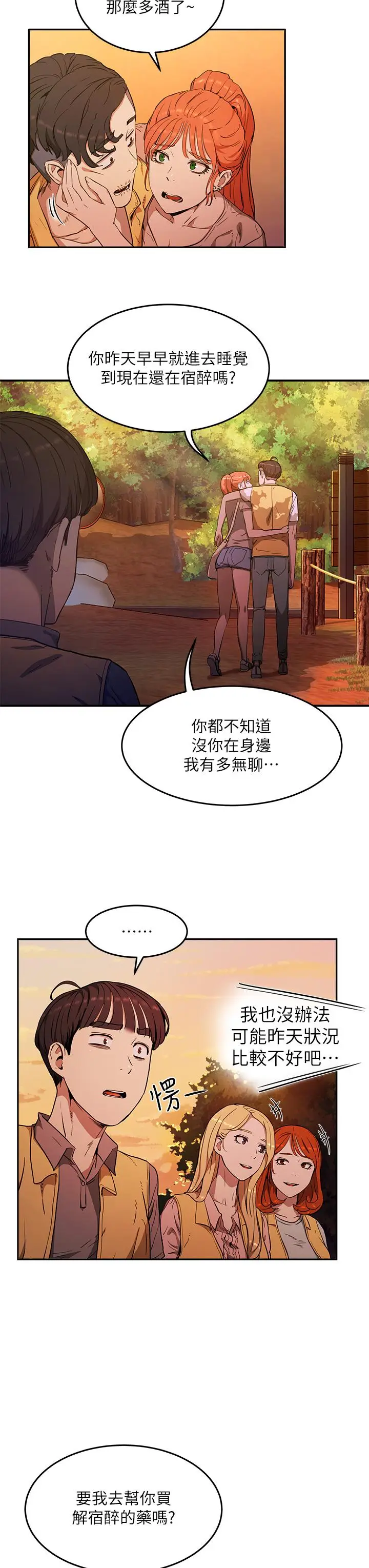 漫画《夏日深处》第2话第42张图