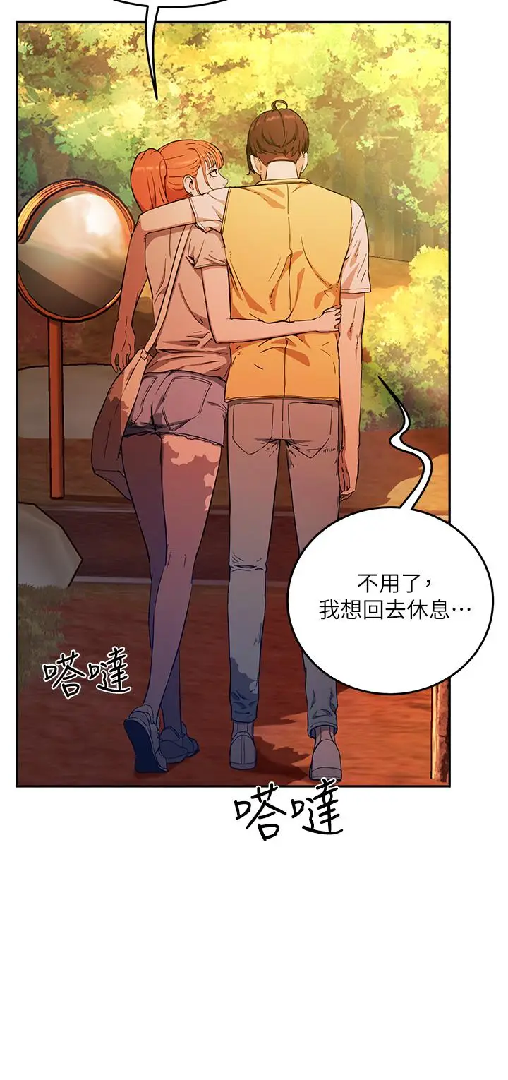 漫画《夏日深处》第2话第43张图