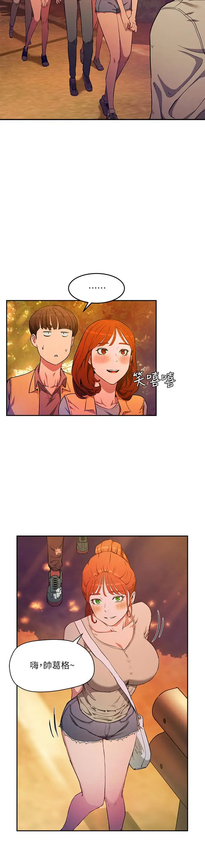 漫画《夏日深处》第2话第45张图