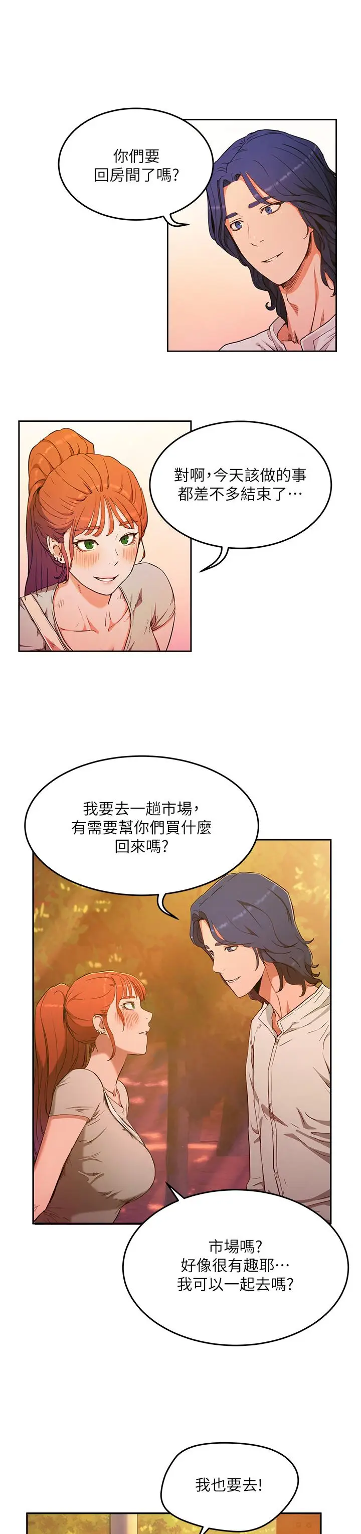 漫画《夏日深处》第2话第46张图