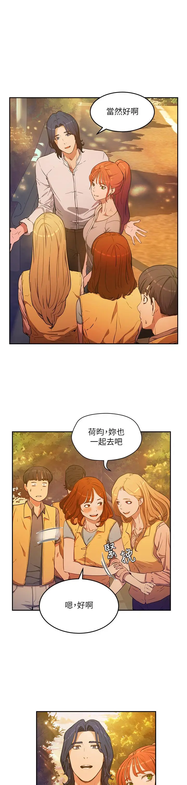 漫画《夏日深处》第2话第48张图