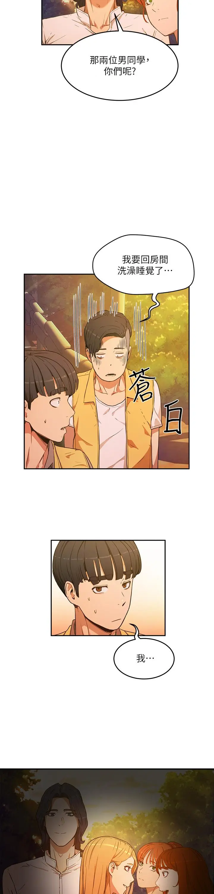 漫画《夏日深处》第2话第49张图