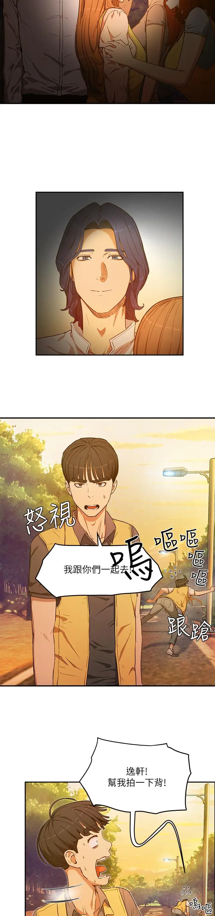 漫画《夏日深处》第2话第50张图