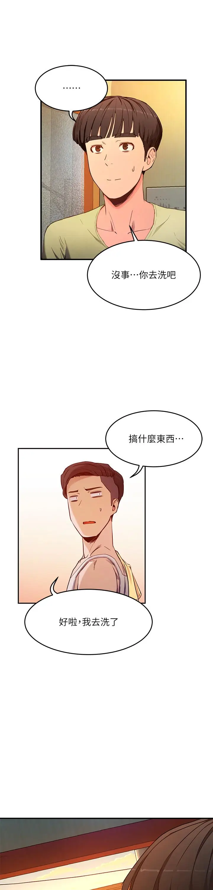漫画《夏日深处》第2话第56张图