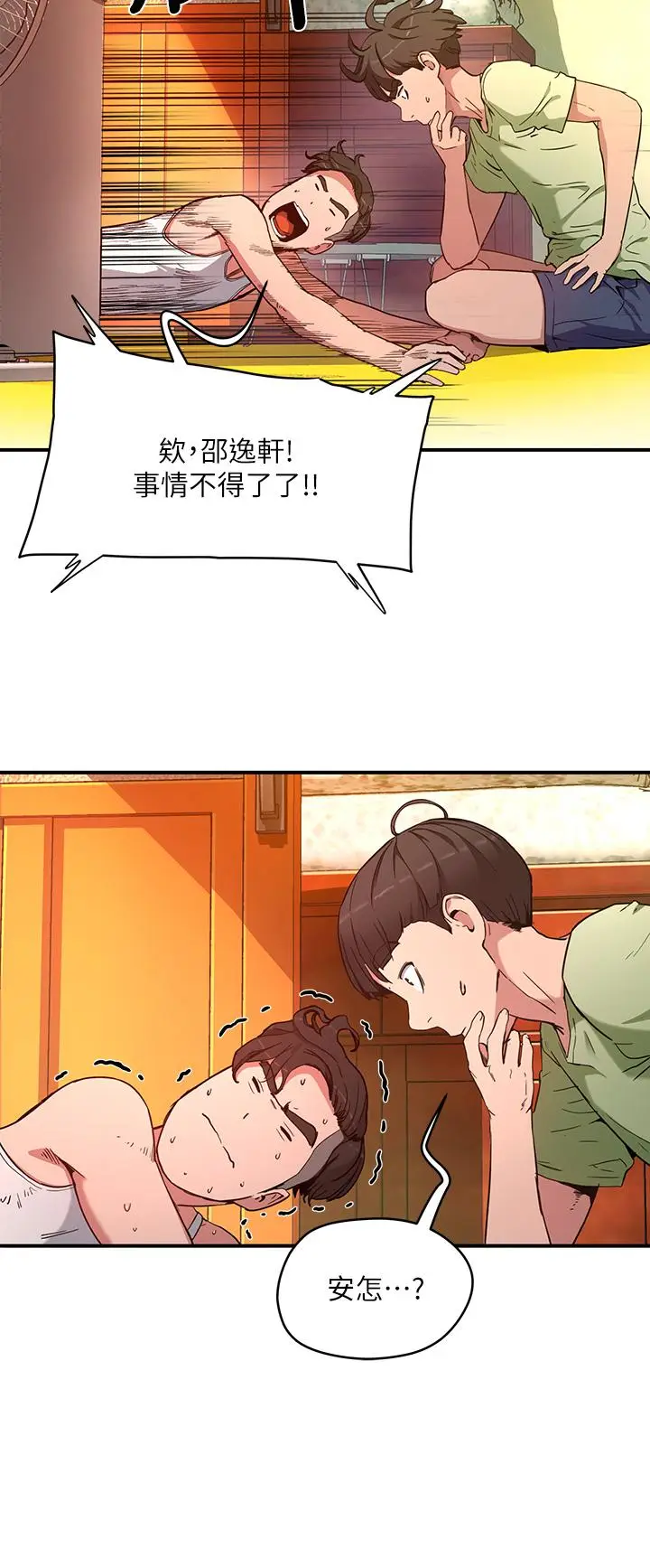 漫画《夏日深处》第2话第59张图