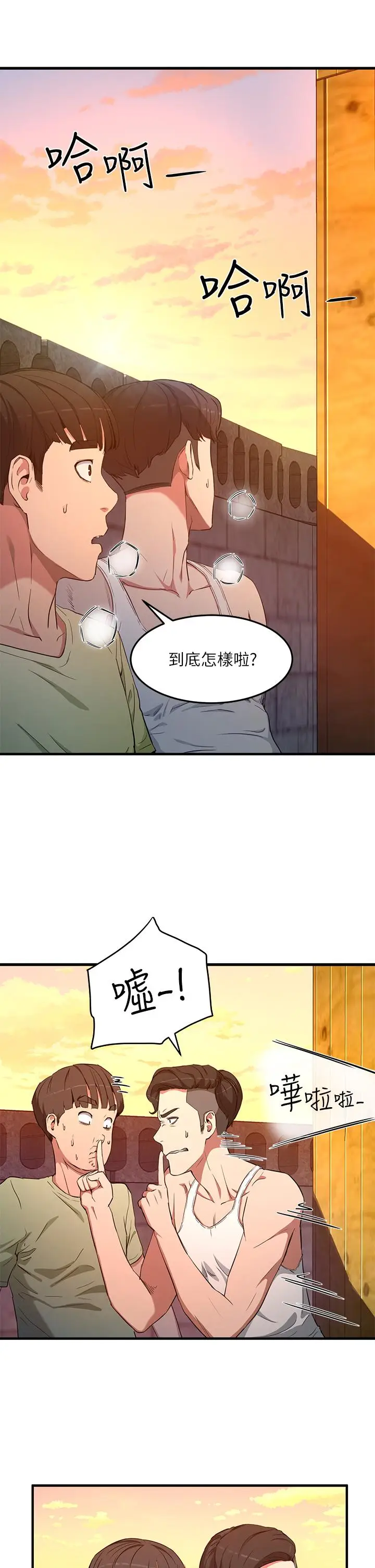 漫画《夏日深处》第2话第61张图