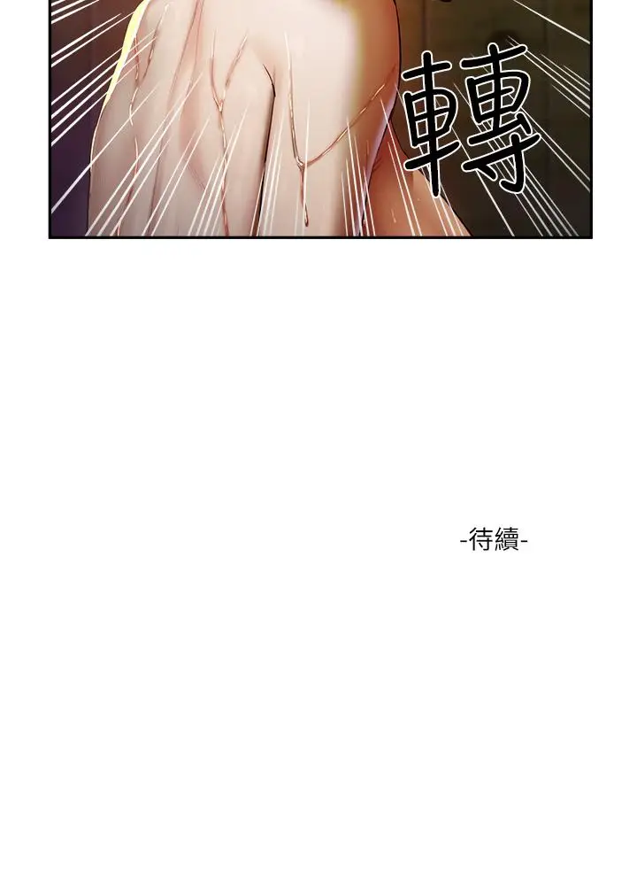 漫画《夏日深处》第2话第70张图