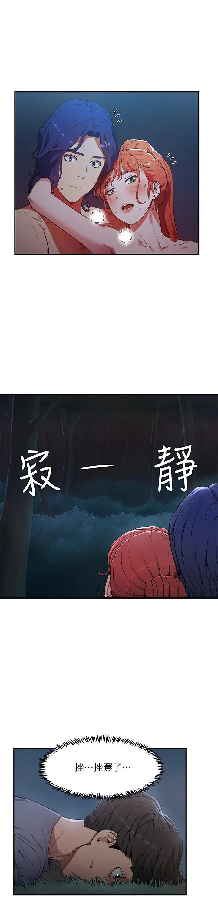 漫画《夏日深处》第2话第9张图