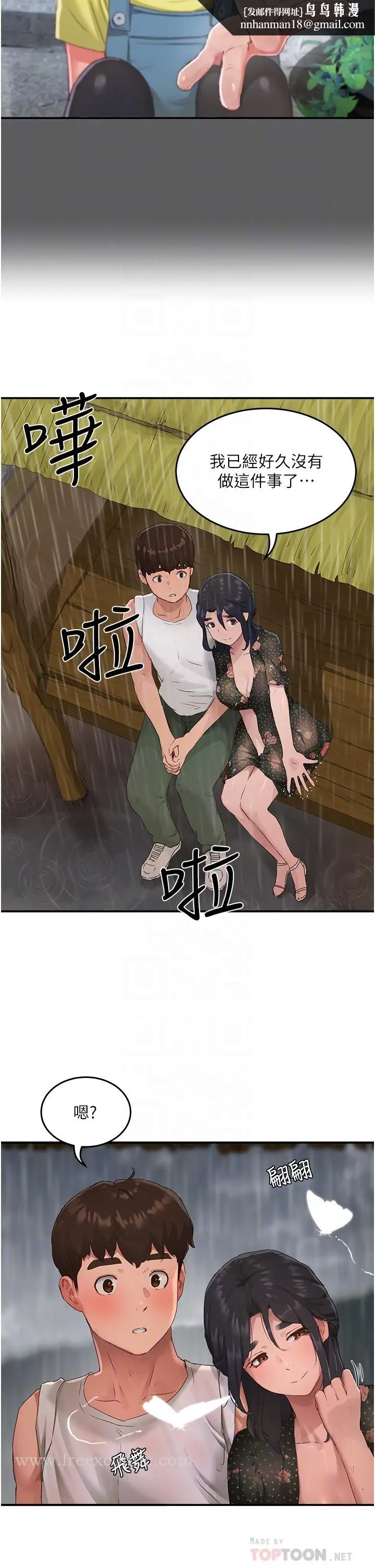 漫画《夏日深处》第30话第18张图