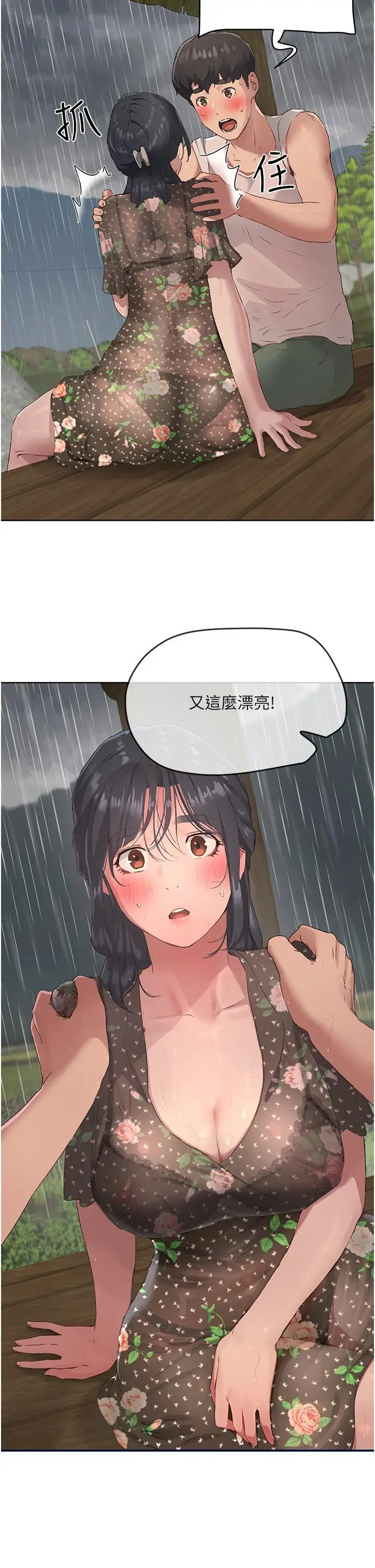 漫画《夏日深处》第30话第22张图
