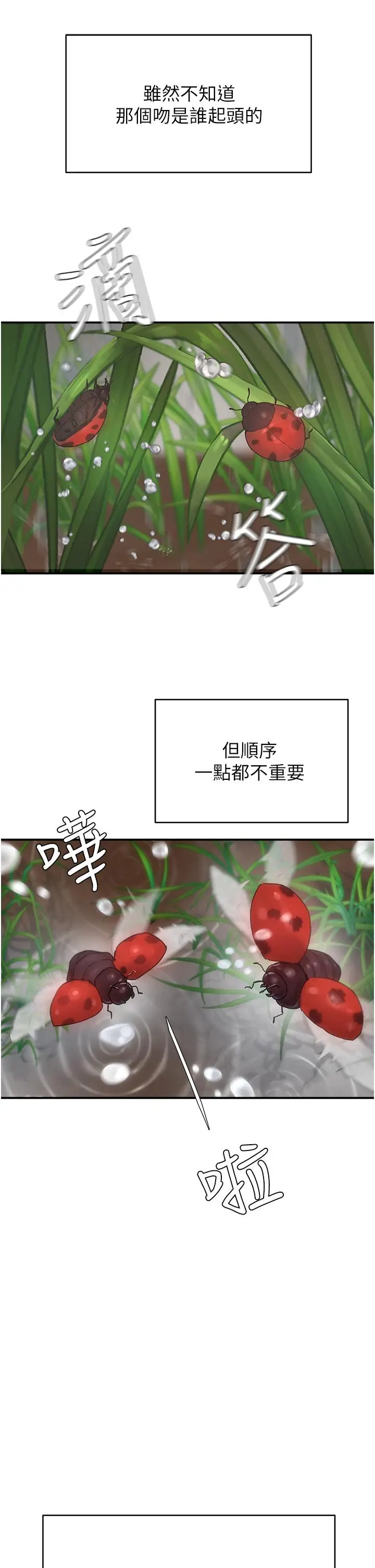 漫画《夏日深处》第30话第24张图