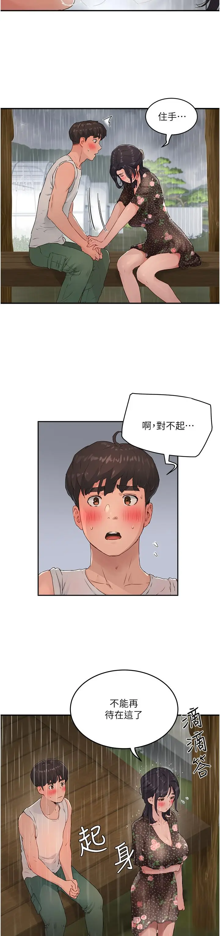 漫画《夏日深处》第30话第26张图