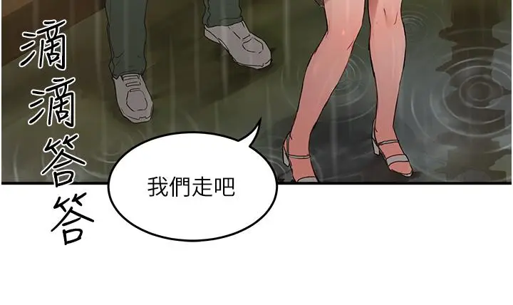 漫画《夏日深处》第30话第27张图