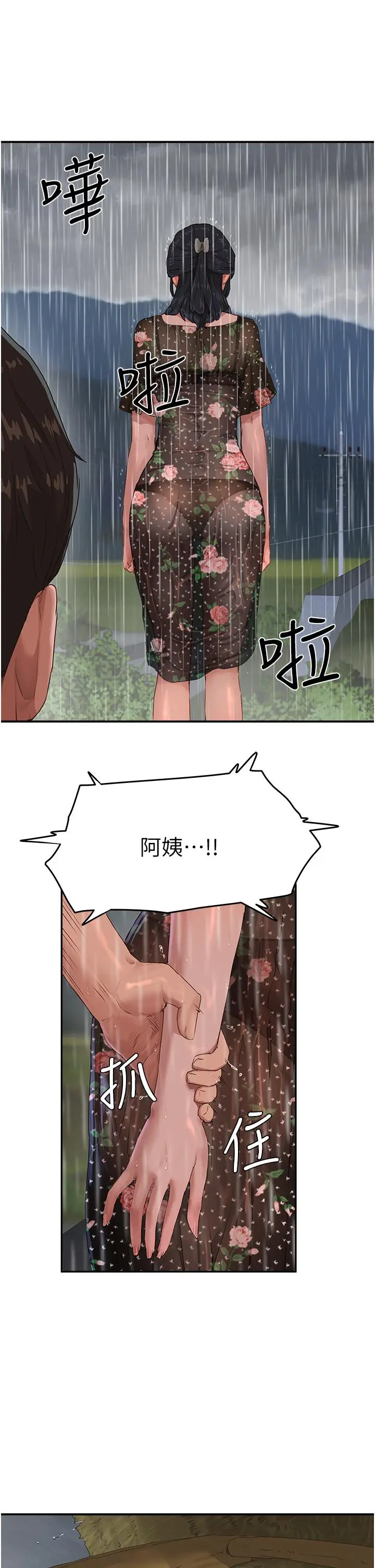漫画《夏日深处》第30话第28张图
