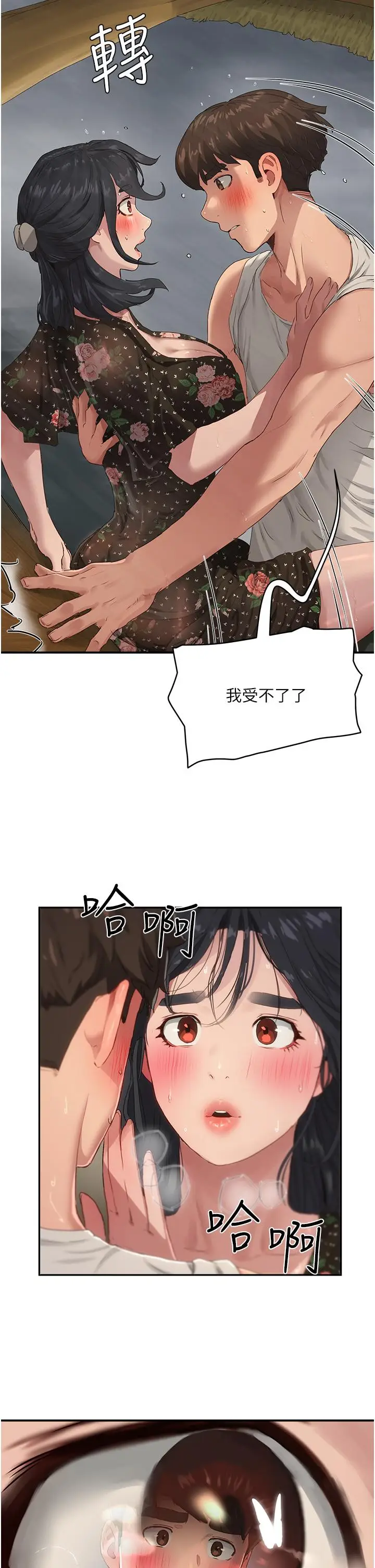 漫画《夏日深处》第30话第29张图