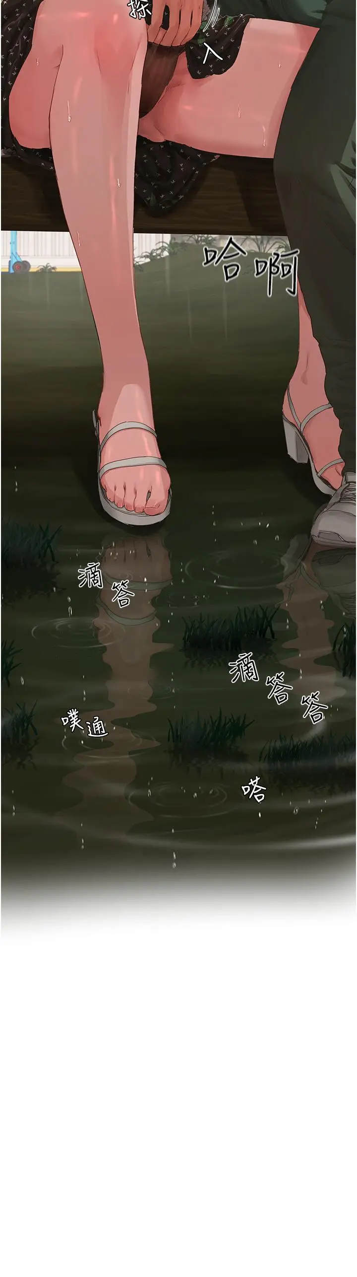 漫画《夏日深处》第30话第33张图
