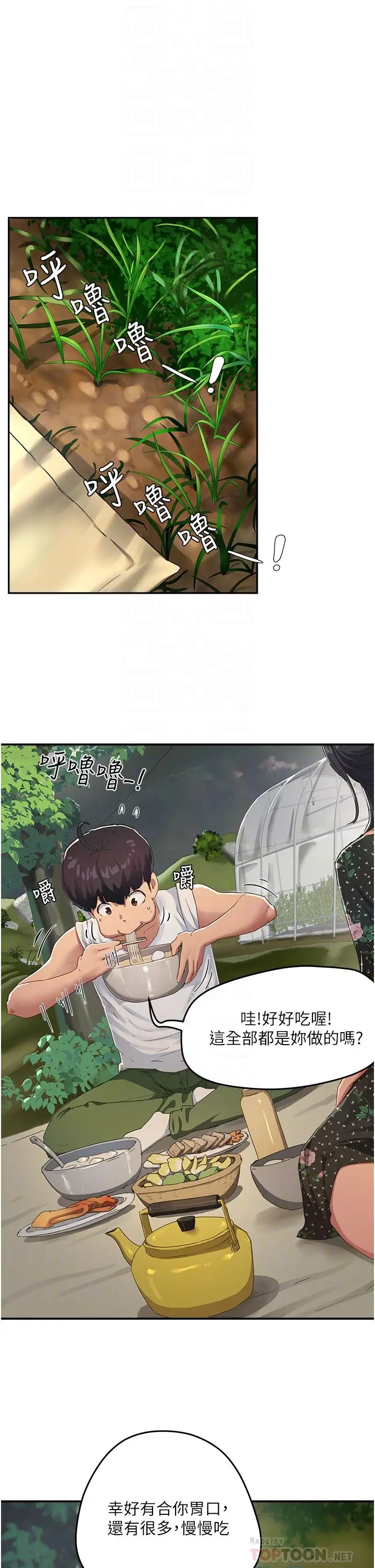 漫画《夏日深处》第30话第4张图