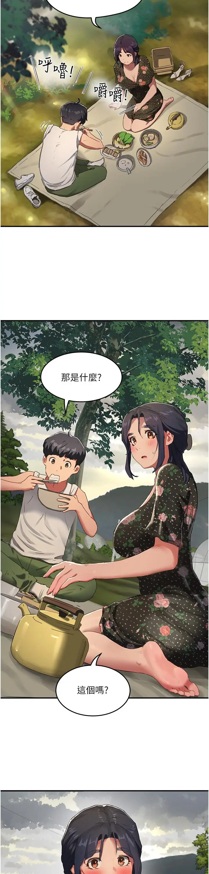 漫画《夏日深处》第30话第5张图