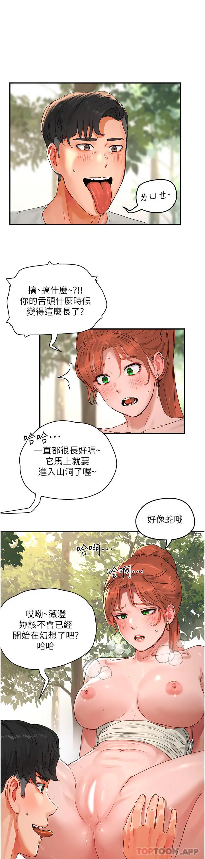 漫画《夏日深处》第49话第10张图