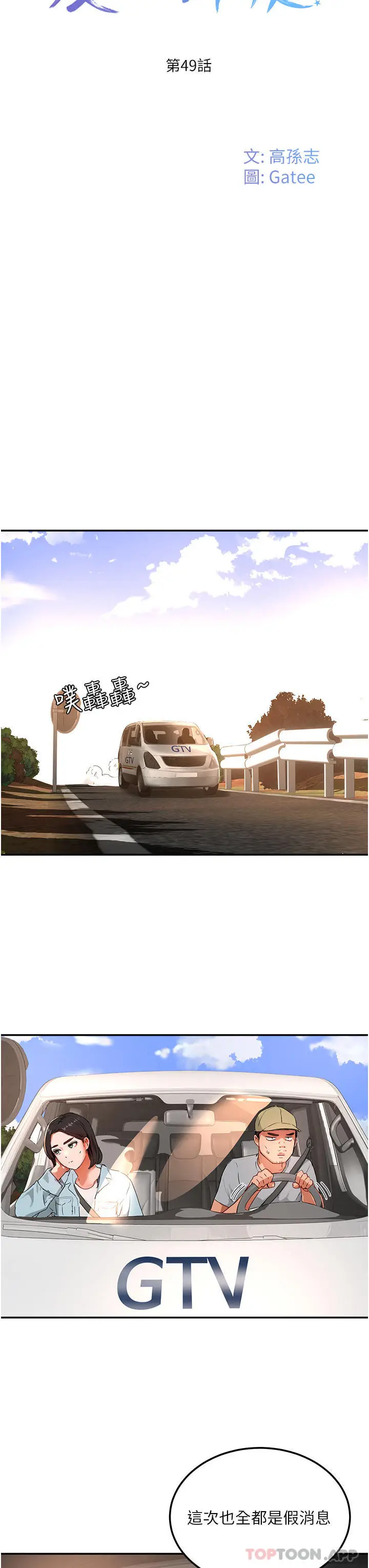 漫画《夏日深处》第49话第12张图