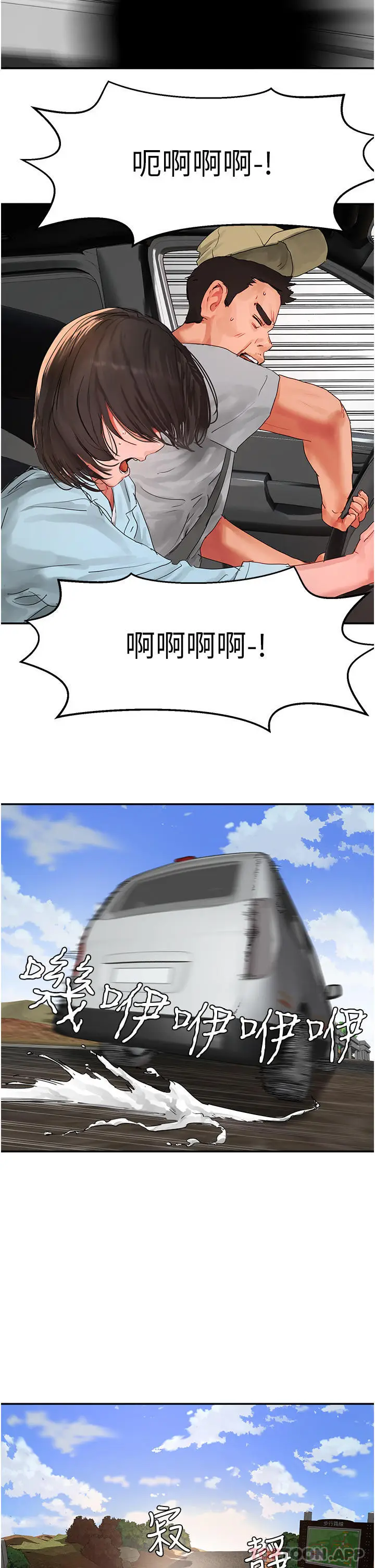 漫画《夏日深处》第49话第15张图