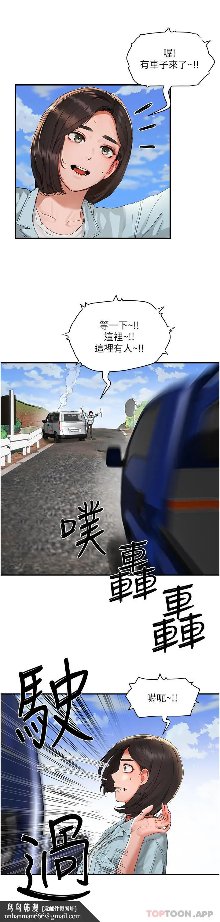 漫画《夏日深处》第49话第18张图