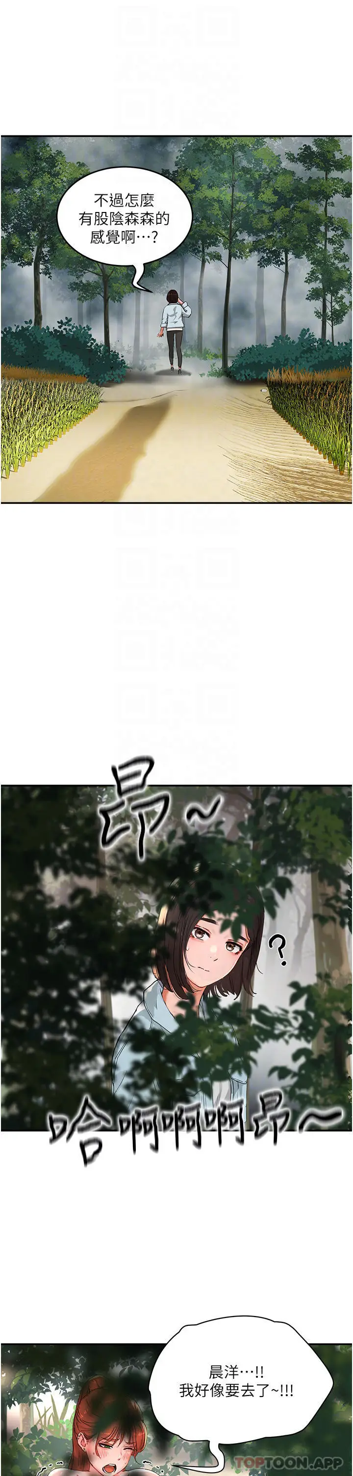 漫画《夏日深处》第49话第26张图