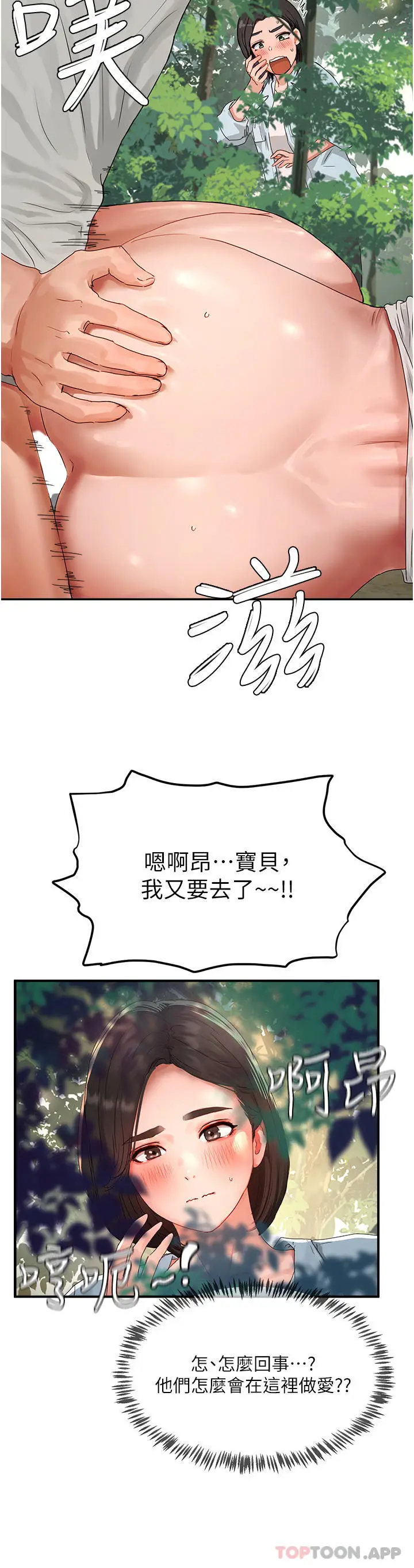 漫画《夏日深处》第49话第31张图