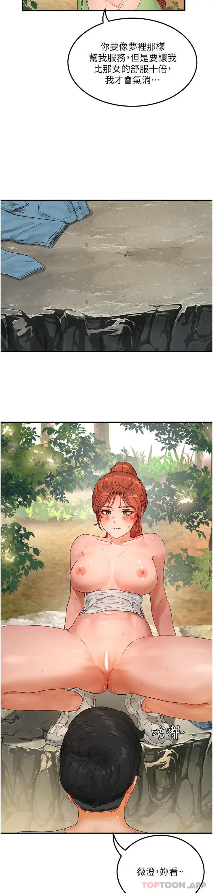 漫画《夏日深处》第49话第9张图