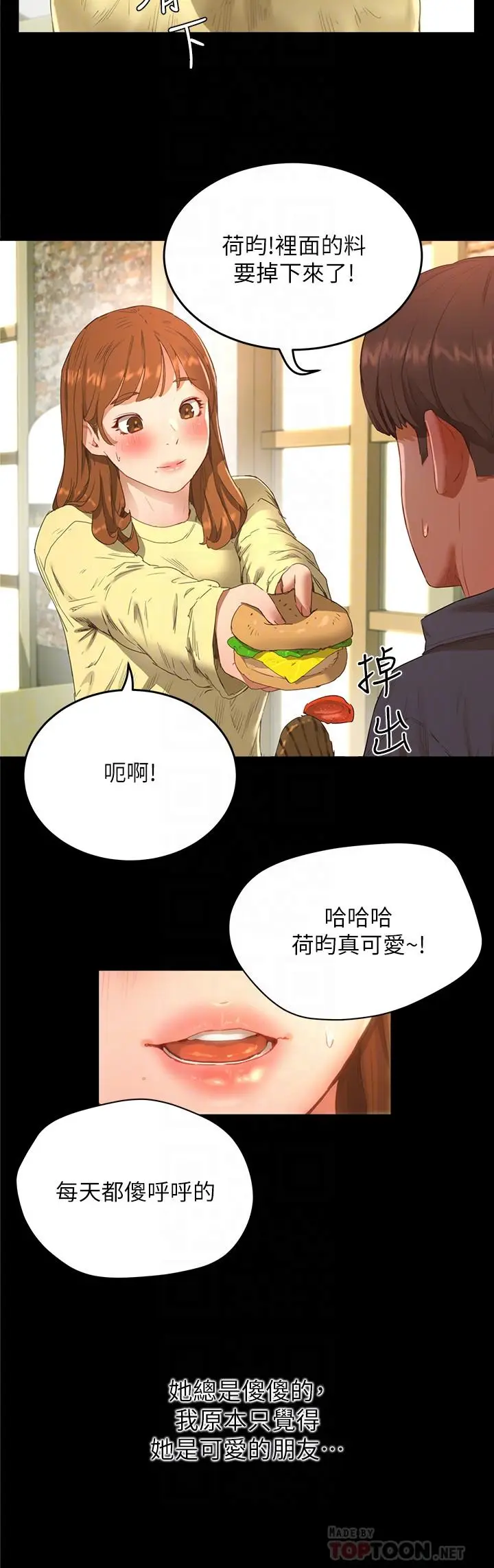 漫画《夏日深处》第12话第12张图