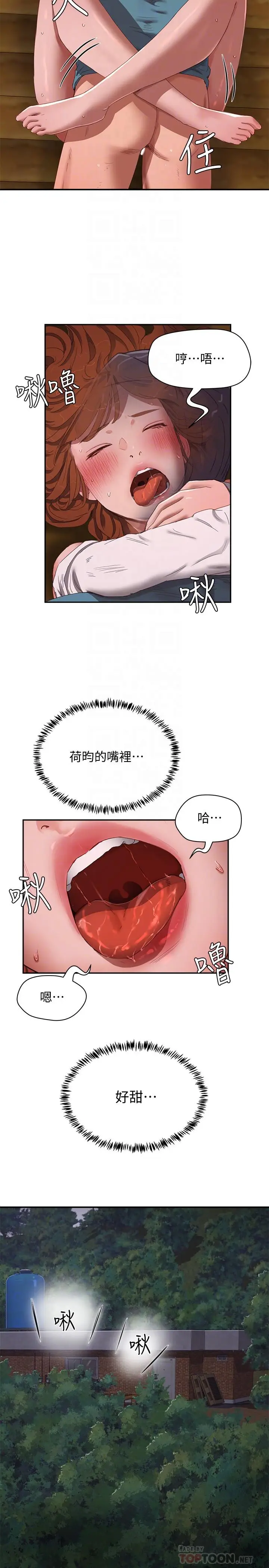 漫画《夏日深处》第12话第16张图