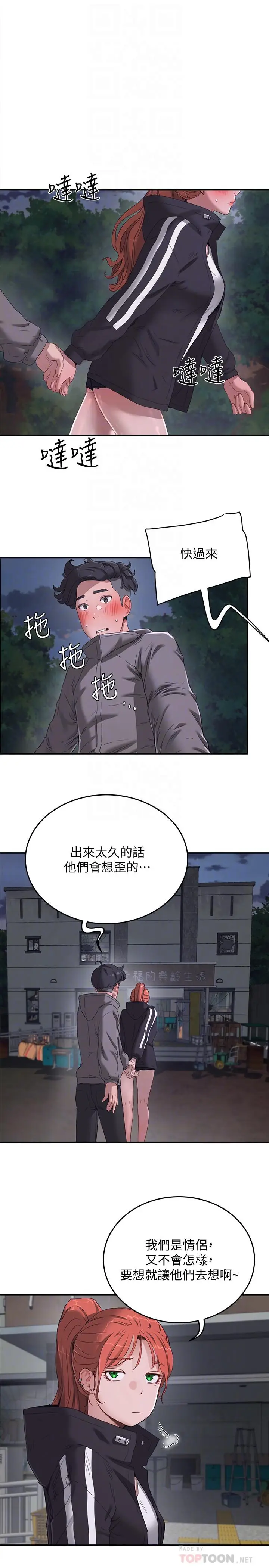漫画《夏日深处》第12话第18张图